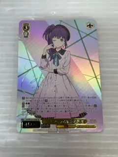 レインボーシフォン 乙宗梢 SP箔押し 蓮ノ空女学院 レインボーシフォン 乙宗 梢 sp サイン 箔押し TD
