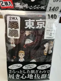 新品⭐140⭐東京リベンジャーズ ボクサーパンツ 140サイズ 2枚セット