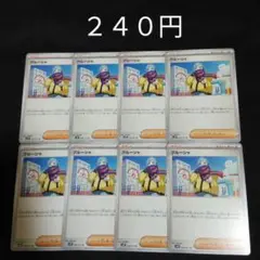 １枚~バラ売り可　グルーシャ　８枚セット　サポート　G