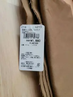 未使用　日本製ウール１００％生地 130cm×１m