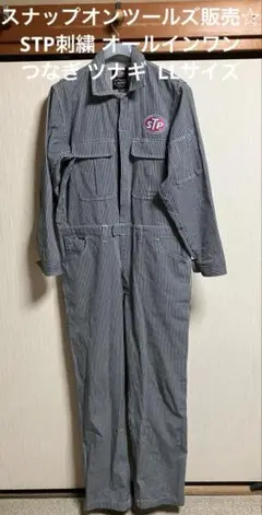 スナップオン　ツナギ　オールインワン snap-on TOOLS ツナギ オールインワン スナップオン 刺繍ロゴ