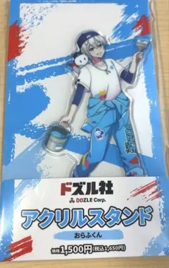 ドズル社　おらふくん　ファミマコラボ