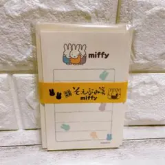 そえぶみ箋 ミッフィー miffy 美濃和紙 古川紙工