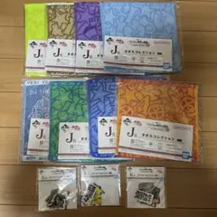 ジョジョの奇妙な冒険 一番くじ タオルコレクション コンプリート +ステッカー