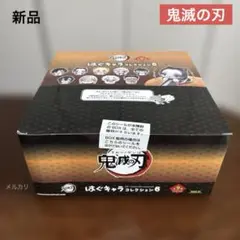 新品未開封　鬼滅の刃　はぐキャラコレクション6 BOX 全9種　柱