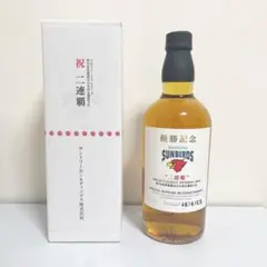 【3日まで値下げ】サントリーサンバーズ優勝記念ウイスキー モルト グレーン 白州