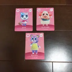 あつ森 amiiboカード ちゃちゃまる みすず キャンディ 3枚セット