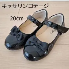 キャサリンコテージ キッズ☆女の子 フォーマルシューズ 黒 20cm　おまけ付き