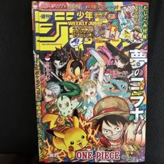 週刊少年ジャンプ2025 36.37合併号