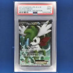 【PSA9】シェイミEX SR 1st Edition