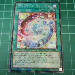 ブリリアント・フュージョン　シークレットパラレル