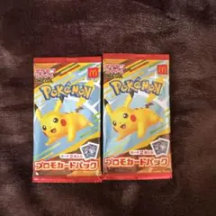 ポケモンカード マクドナルド ハッピーセット2025 プロモパック ×2