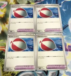 ポケモンカード 大きなふうせん 4枚