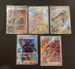 ポケモンカード サポートSR まとめ売り
