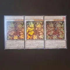 遊戯王　オッドアイズ・メテオバースト・ドラゴン　ウルトラ　3枚