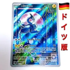 ミライドン：シールド戦「トリプレットビート」 PROMO SV-P