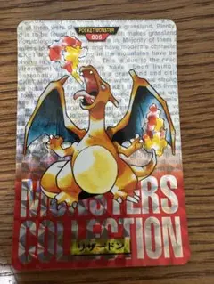 ポケモンカード　リザードン カードダス