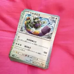 トルネロス・6枚セット