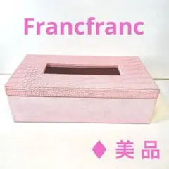 Francfranc ピンク ティッシュボックス クロコダイル風　【美品】