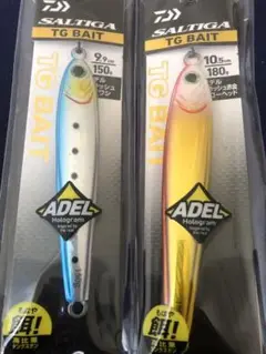 最安値❗️TGベイト アデル 150g 180g 2個セット✨お得品❗️