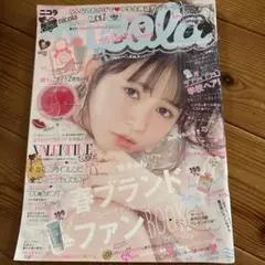 くまだりんかちゃん表紙ニコラ