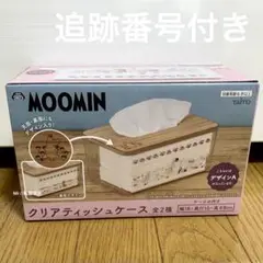 ムーミン クリアティッシュケース
