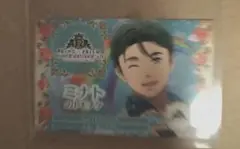 KING OF PRISM キンプリ キンツア 特典 トモチケ ミナト