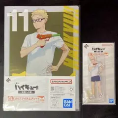 ハイキュー!!　月島蛍　アクスタ&クリアファイルセット　一番くじ　匿名配送