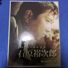 ★石原裕次郎60周年限定BOX  ★日活100周年裕次郎映画傑作選 ☆石原裕次郎60周年限定BOX ☆日活100周年裕次郎映画傑作選