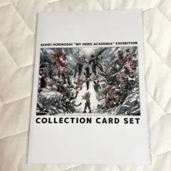 僕のヒーローアカデミア＊原画展＊入場特典＊コレクションカードセット＊未開封