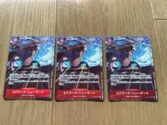 ニューゲート　マッチング　プロモ　3枚セット