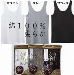 グンゼ綿100 タンクトップLL