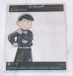 おそ松さん　webくじ第25弾　カチコミロード　アクリルカード　カラ松