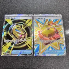 ポケモンカード　メガシグナル ファイトゴング SR
