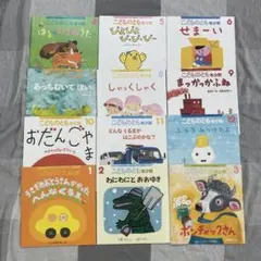 こどものとも　年少版　絵本セット 12冊