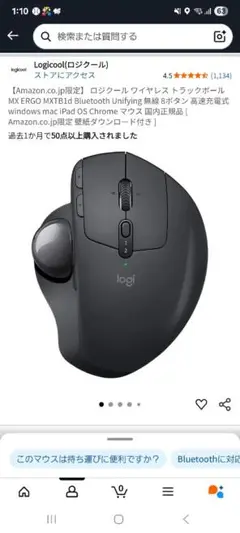 Logicool MX ERGO ワイヤレスマウス 本体 MXTB1d