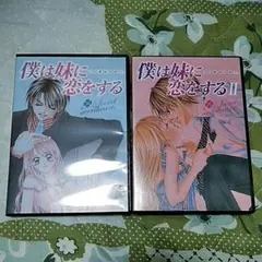 僕は妹に恋をするドラマCD Amazon.co.jp: 僕は妹に恋をする ドラマCD(4): ミュージック