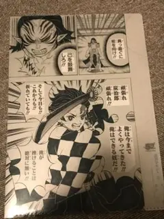 創刊50周年記念 鬼滅の刃　クリアファイル