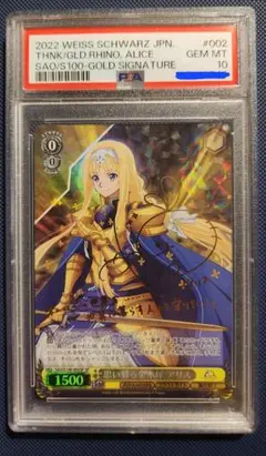 ヴァイス　PSA10 思い募る金木犀アリス