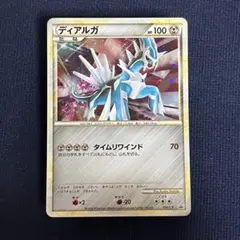 ディアルガ：「伝説ポケモンプレゼント」キャンペーン【Aコース