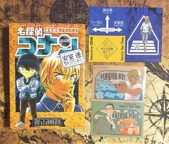名探偵コナン 安室透セレクション 特別編集コミックス 青山剛昌