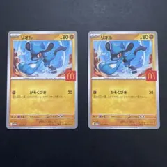 リオル　マック　プロモ
