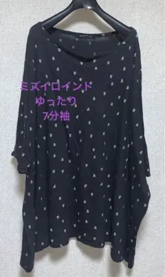 ☆人気☆ミズイロインド カットソー ドルマン ゆったり 7分袖 総柄 黒 綿 麻