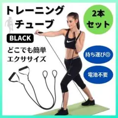 トレーニングチューブ エクササイズバンド フィットネス 筋トレ 運動