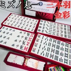 2025年最新】ミズノ丸一製の人気アイテム - メルカリ
