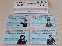 ✱JR推し旅『FGOｘJR東海 コラボ』乗車特典　切符風記念カード ＆ 乗車券袋