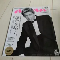 anan木村拓哉2020.12.30-2021.1.6号