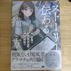 ストーリーが伝わる背景つきキャラクターイラストの描き方
