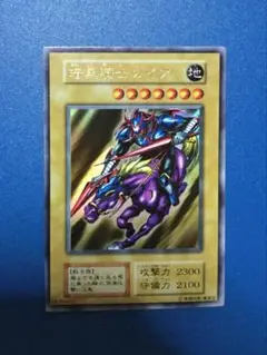 遊戯王　暗黒騎士ガイア　初期