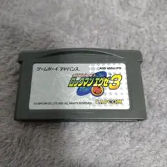 【GBA】ロックマンエグゼ3